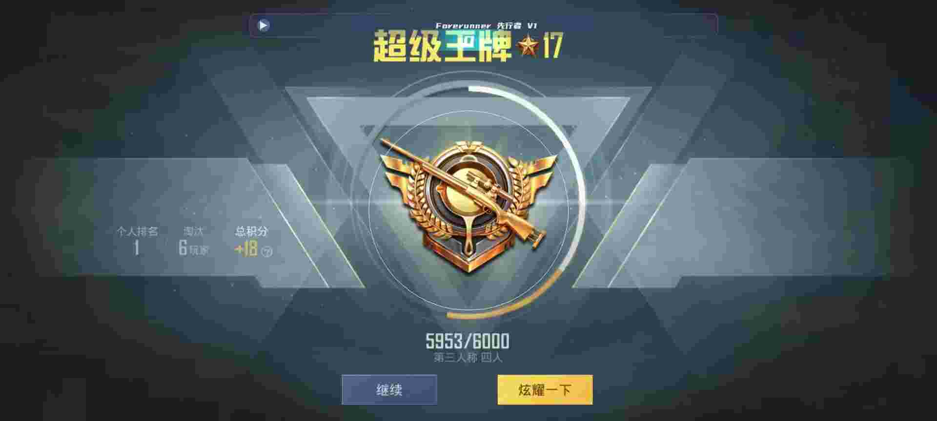和平精英鸡腿辅助自瞄 - 免费游戏挂机软件国际服辅助预览图